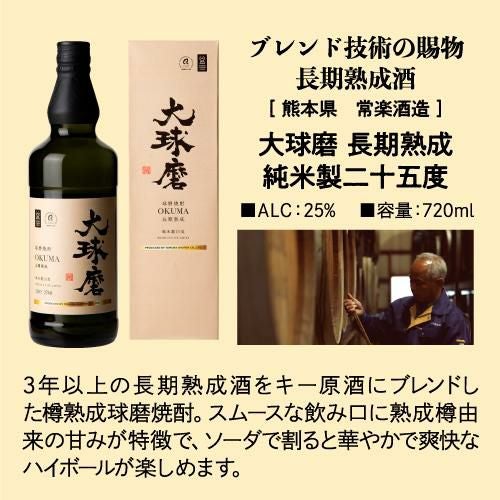 ◎昭和46年の球磨焼酎　秋の露　25度（54年熟成古酒) 楽天市場】球磨焼酎【秋の露 樽】25度 900ml 樽貯蔵 常楽酒造 : 球磨