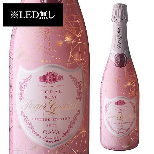 ロジャー グラート コーラル ロゼ ブリュット リミテッド エディション