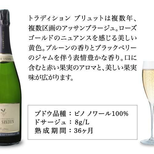 送料無料シャンパーニュ ジャン サンドラントラディション ブリュット