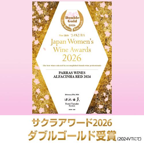 アルファシナ ヴィーニョ ティント リスボン 3L BIB3000mlポルトガル