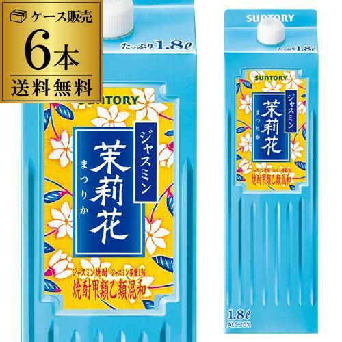 送料無料】【ケース販売】【1本あたり2,200円 】ジャスミン焼酎 茉莉花 送料無料】【ケース販売】【1本あたり2,200円 】ジャスミン焼酎 茉莉花