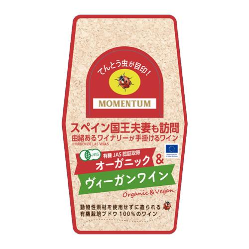 モメンタム レッド オーガニックヴィルヘン デ ラス ヴィニャス 750ml