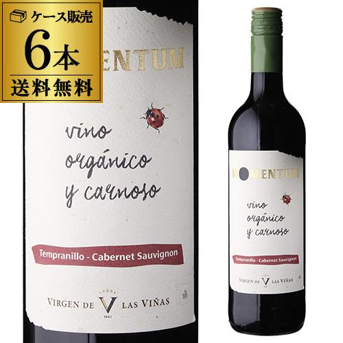 モメンタム レッド オーガニックヴィルヘン デ ラス ヴィニャス 750ml