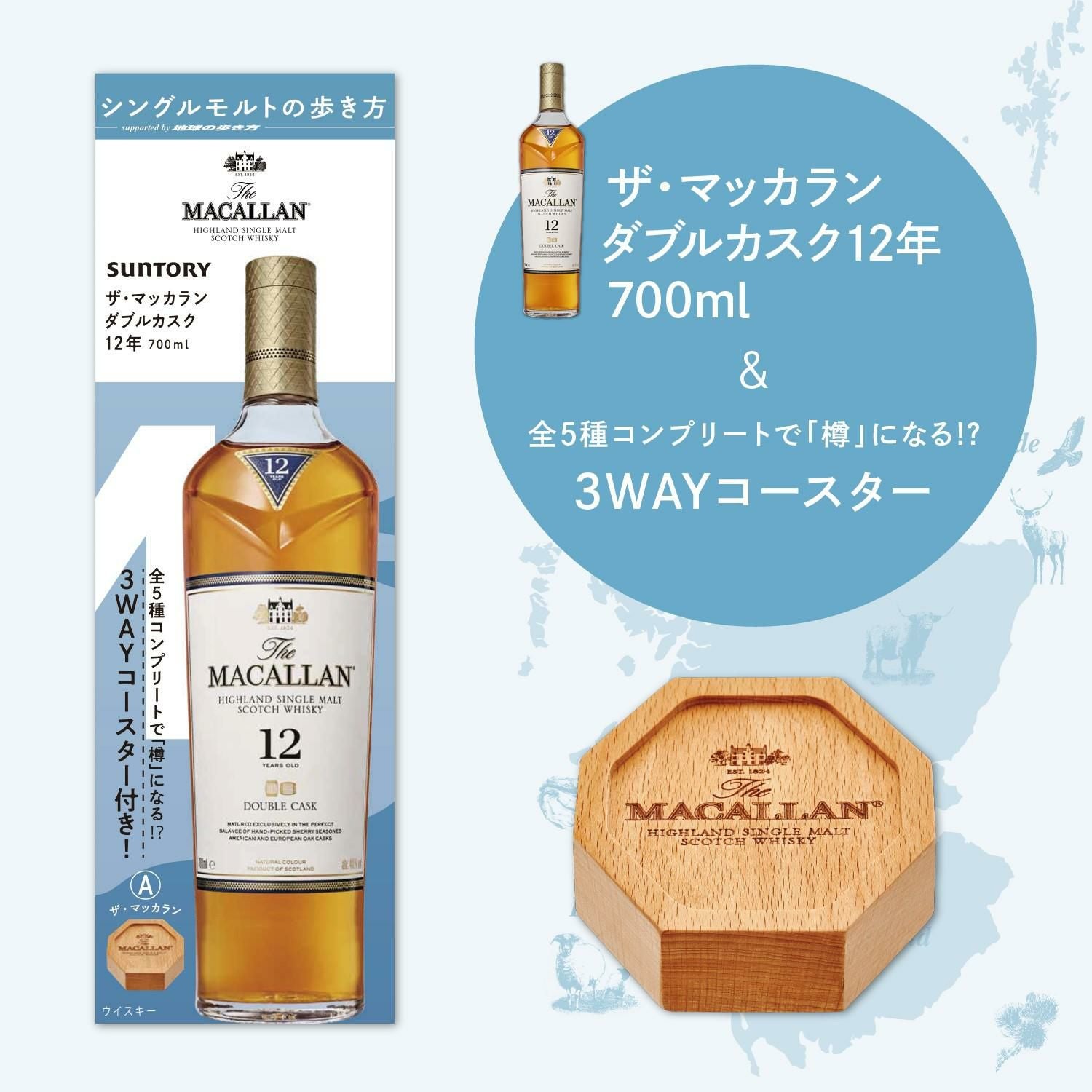 ザ・マッカラン 12年 [正規]700ml 40度シェリーオークスコッチ