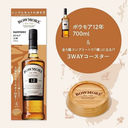 送料無料】シングルモルトの歩き方 2023 全種類 飲み比べセット