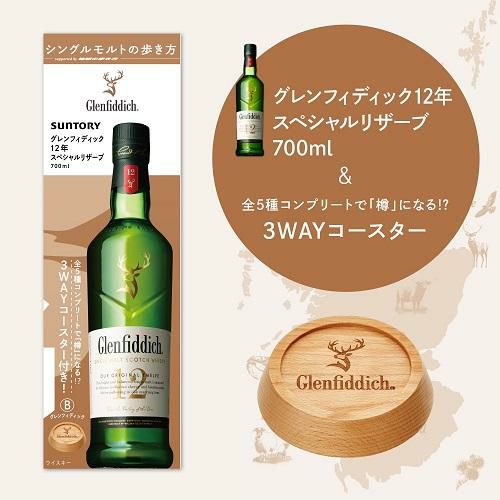 送料無料】シングルモルトの歩き方 2023 全種類 飲み比べセット