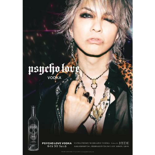 ポスター2枚付き HYDE監修 サイコ ラヴ ウォッカ PSYCHO LOVE VODKA