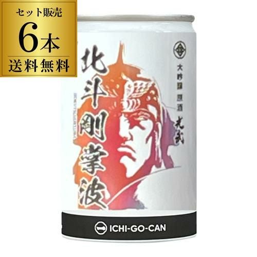北斗の拳 日本酒 北斗百裂拳 純米大吟醸 原酒 180ml 缶 16度 清酒