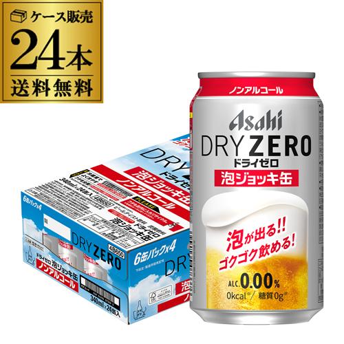 計48本 2ケース アサヒ スーパードライ 生ジョッキ缶 340ml缶×24本