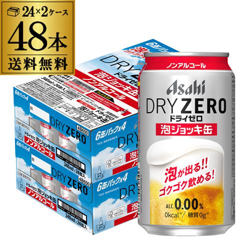 計48本 2ケース アサヒ スーパードライ 生ジョッキ缶 340ml缶×24本