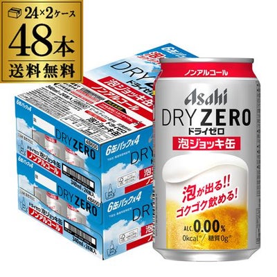 数量限定 アサヒ クリアアサヒ ジョッキ缶 340ml×48本(24本×2ケース 