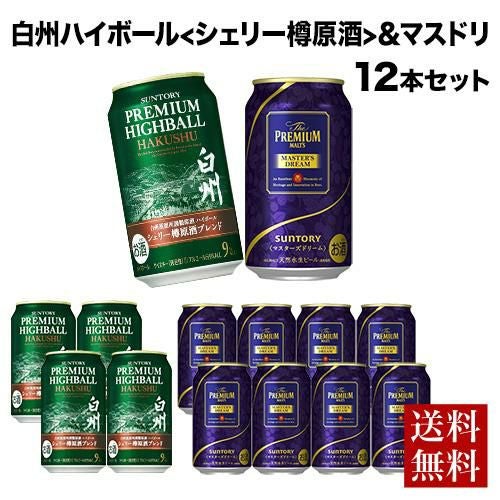 父の日 ギフト プレゼント ハイボール缶 12本 送料無料 ハイボール
