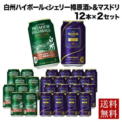 送料無料 数量限定 サントリー プレミアムハイボール 山崎 350ml×4本