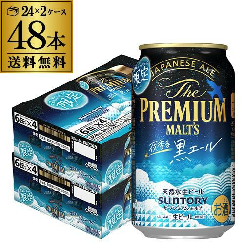 サントリー ザ プレミアムモルツ BPC4N [350ml×15本入〕[ビール