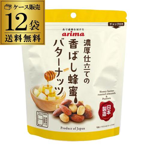 送料無料 ミックスナッツ トリュフ ソルト 500g アーモンド カシュー 送料無料 ミックスナッツ トリュフ ソルト 500g アーモンド カシュー