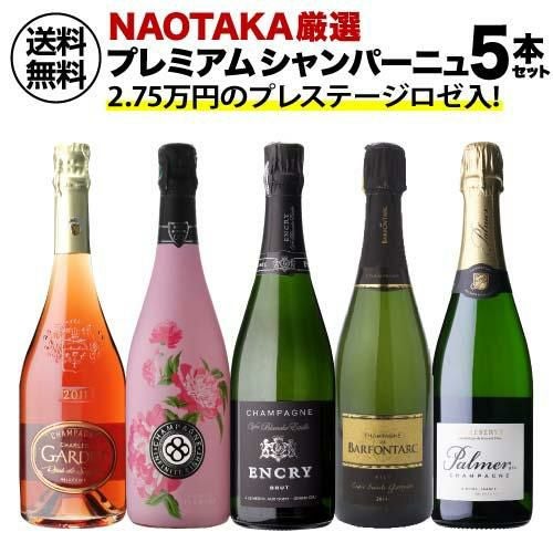 シャンパーニュ 750ml 2本セット 送料無料 27370円→20000円 高評価＆実力派シャンパーニュ生産者3本