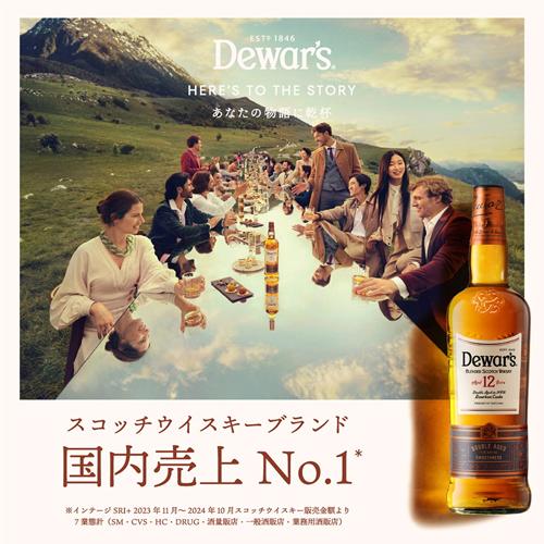 エビスビールコラボグラス付き デュワーズ 12年 グラス付き 700ml 40度