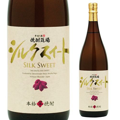 焼酎 芋焼酎 焼酎道場 シルクスィート仕込 25度 1.8L 宮崎県 櫻の郷