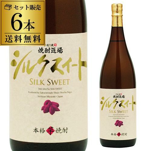 焼酎 芋焼酎 焼酎道場 シルクスィート仕込 25度 1.8L 宮崎県 櫻の郷