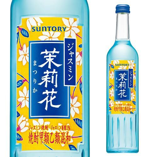 馬花撫 PREMIUM 焼酎 ジャスミン焼酎 茉莉花（まつりか）20度 500ml サントリー 甲類