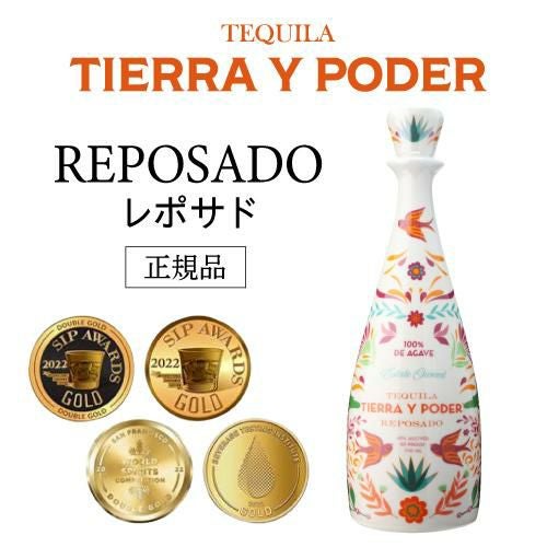 正規品 ティエラ イ ポデール アネホ 750ml 40度 プレミアム テキーラ