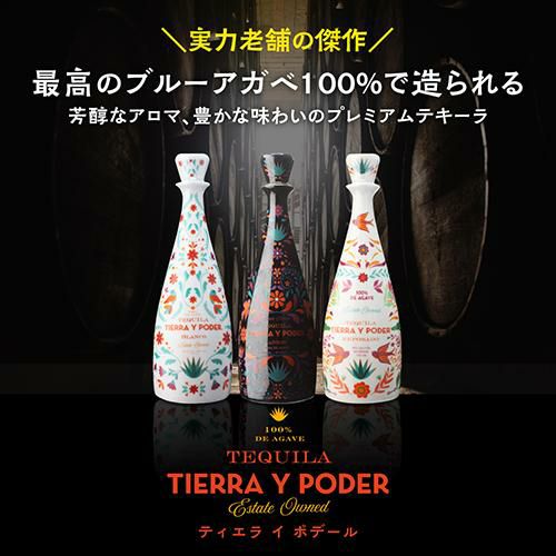 テキーラ日本未発売 REVOLUCION501アニェホ ティエラ イ ポデール アネホ 750ml – 酒商金右衛門オンラインショップ
