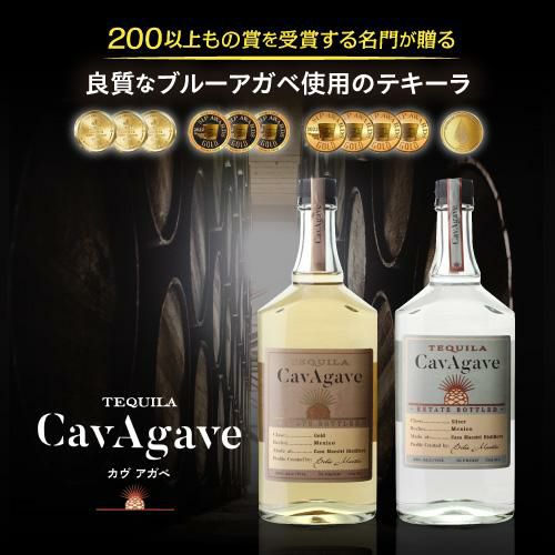 カヴ アガベ テキーラ ゴールド 750ml 38度 アガベ メキシコ