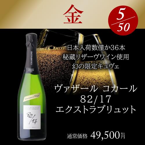 ポイント3倍】 送料無料 高級 シャンパン 福袋 3万円 1本19.8万相当