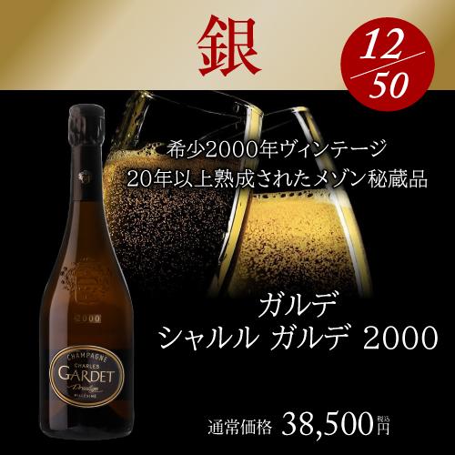 ポイント3倍】 送料無料 高級 シャンパン 福袋 3万円 1本19.8万相当