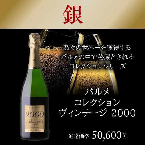 ポイント3倍】 送料無料 シャンパン 高級 シャンパンくじ 3万円 1本18