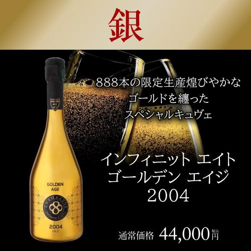 ポイント3倍】 送料無料 シャンパン 高級 シャンパンくじ 3万円 1本18