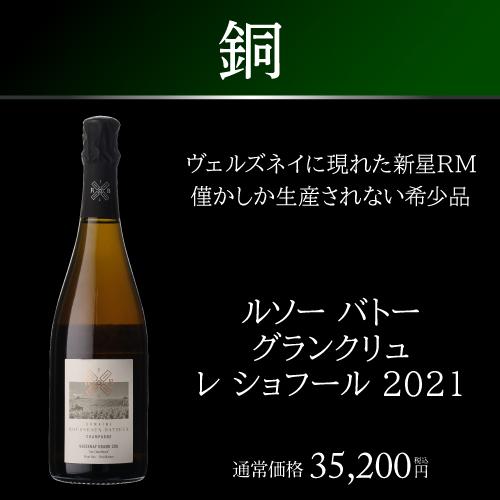 ポイント3倍】 送料無料 シャンパン 高級 シャンパンくじ 3万円 1本18