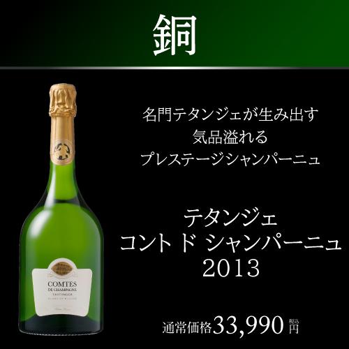 ポイント3倍】 送料無料 シャンパン 高級 シャンパンくじ 3万円 1本18