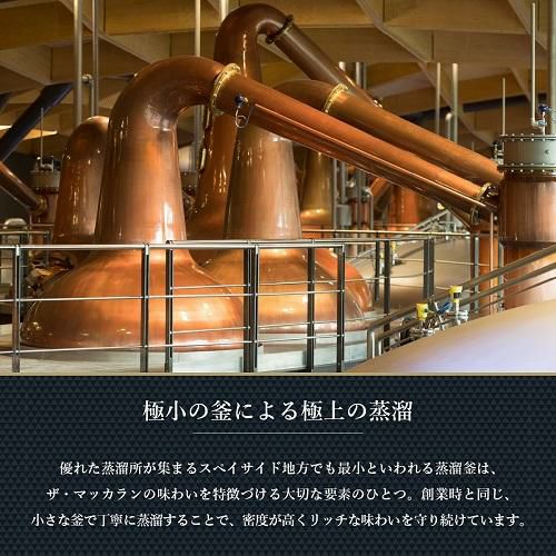 ザ・マッカラン 12年 [正規]700ml 40度シェリーオークスコッチ