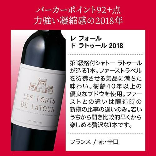セット特別価格171,000円(税込) 1級シャトーのセカンドだけを集めた5本