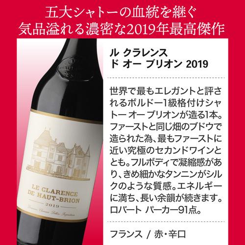 セット特別価格171,000円(税込) 1級シャトーのセカンドだけを集めた5本