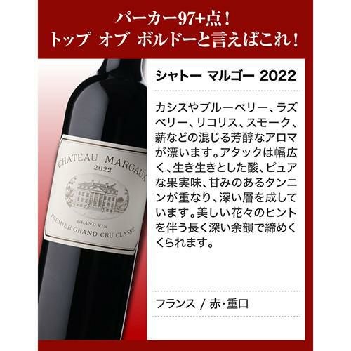 1級シャトー全て入った 5本セット12弾 750ml 5本入フランス ボルドー