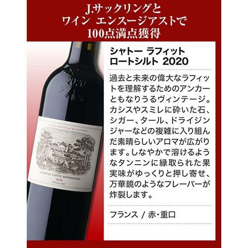 1級シャトー全て入った 5本セット12弾 750ml 5本入フランス ボルドー
