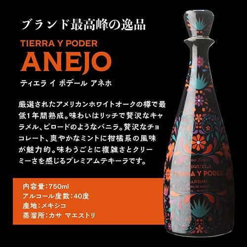 正規品 クラセアスール ティエラ イ ポデール アネホ 2本セット 750ml
