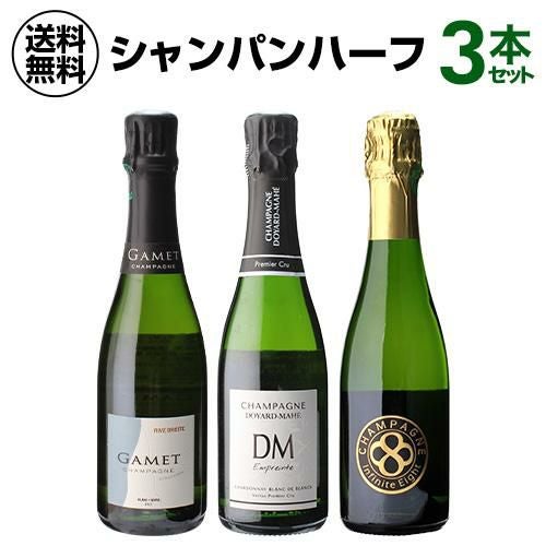 【特級飲み比べ♪】希少シャンパーニュ 3本セット♪ dショッピング |厳選 高品質 シャンパン 3本 セット 飲み比べ ［常温