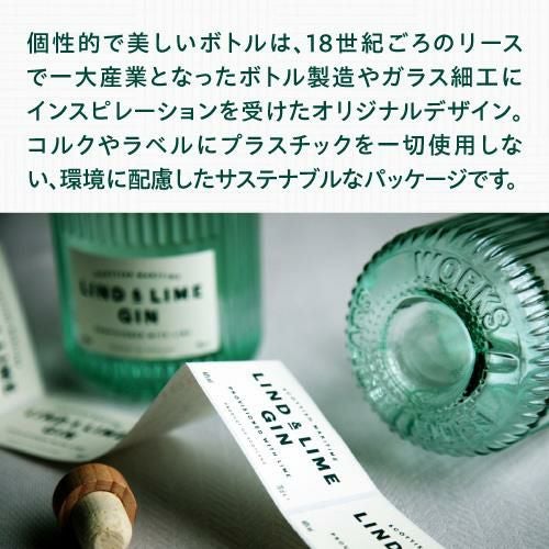 【UNTITLED】　LIMONTA製 ブルゾン 大きめ44 洗える 軽量 リンド＆ライムジン 44度 700ml スコットランド エジンバラ