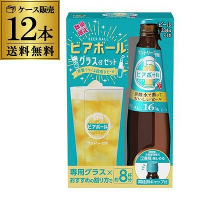 賞味期限2024年1月 訳あり アウトレット サントリー ビアボール 小瓶 