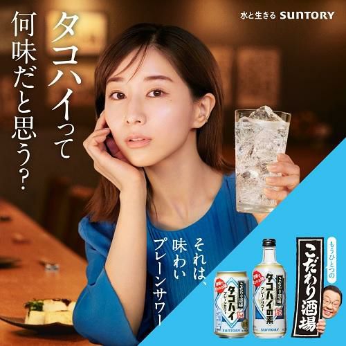 1本あたり2,750円 送料無料】サントリー こだわり酒場のタコハイの素