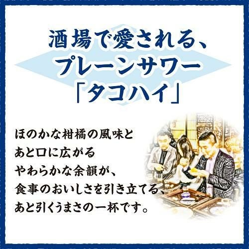 1本あたり2,750円 送料無料】サントリー こだわり酒場のタコハイの素
