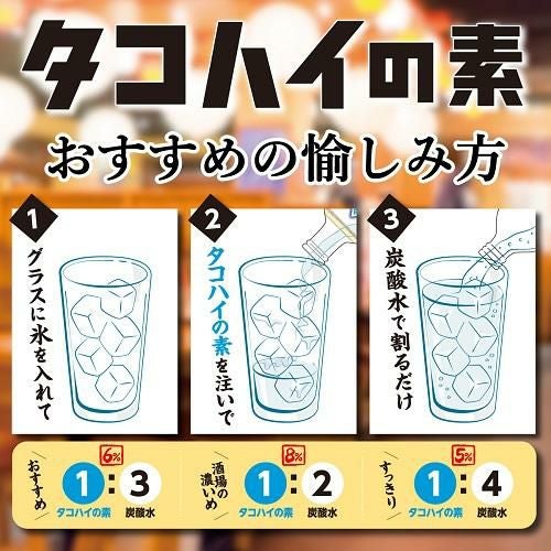 1本あたり2,750円 送料無料】サントリー こだわり酒場のタコハイの素