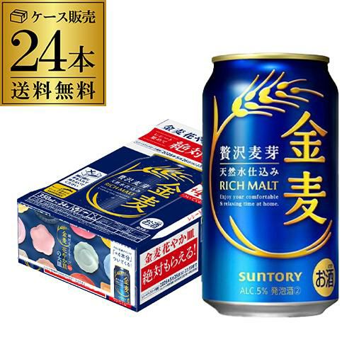 サッポロ サクラビール 350ml缶×24本 送料無料 1ケース 24缶 ビール