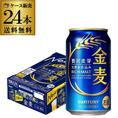 サントリー 金麦 絶対もらえる！花やか皿の大皿キャンペーン 350ml缶 