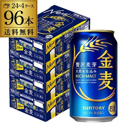 賞味期限2026.10】キャンペーン終了のため訳あり サントリー 金麦 絶対 