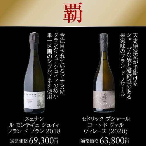送料無料 極の シャンパン福袋運が良ければ 1本46万円相当 雲上
