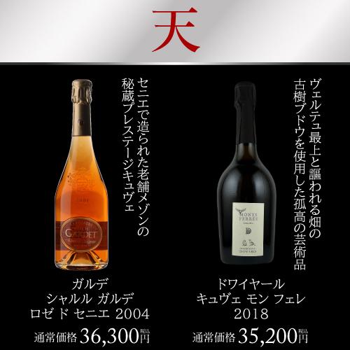 送料無料 極の シャンパンくじ 運が良ければ 1本46万円相当 雲上